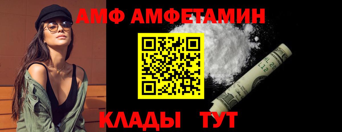 Алексин  Амфетамин Розовый  АМФ  Вход с VPN 