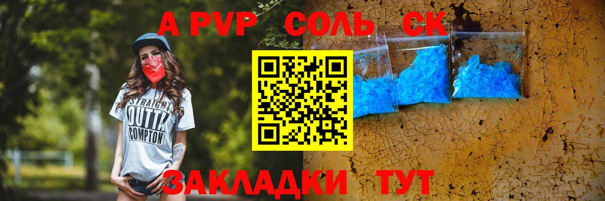 Альфа ПВП мука  Вход с VPN  Алексин  A PVP СК КРИС  APVP мука 