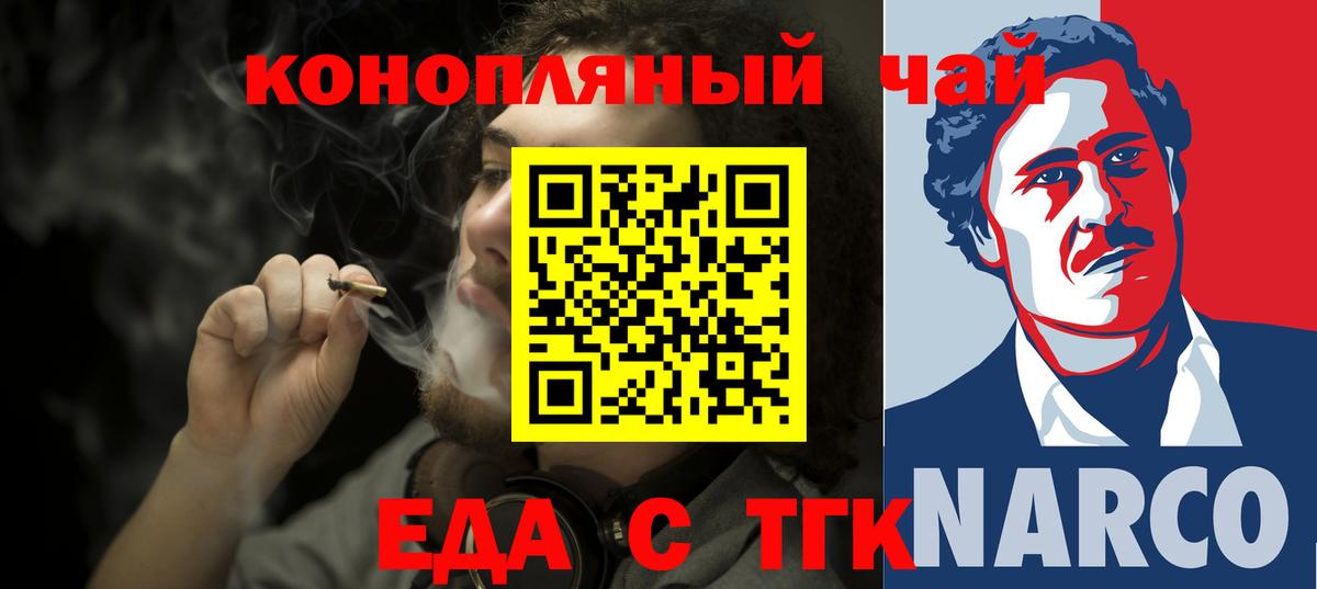 Canna-Cookies конопля  Вход с VPN  Алексин 