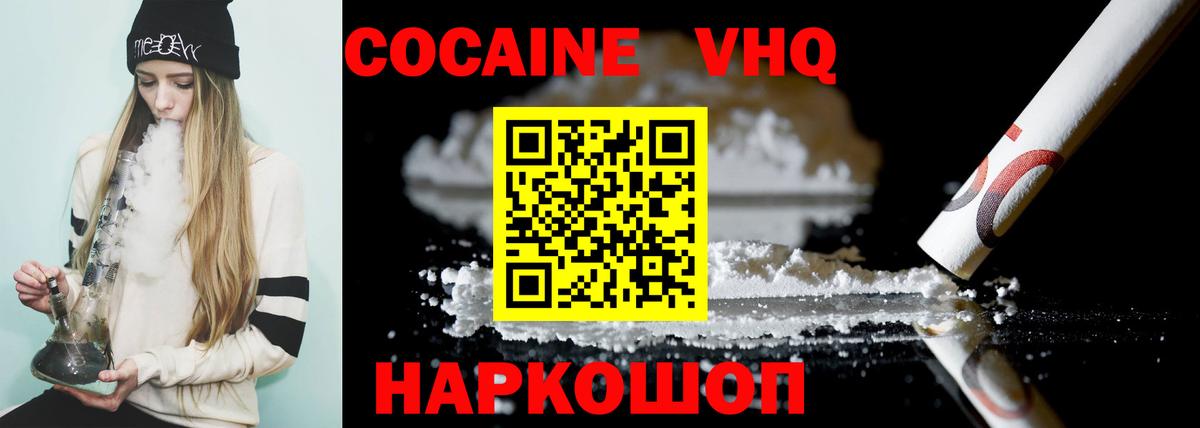 Алексин  Кокаин FishScale  Кокаин VHQ  Вход с VPN 