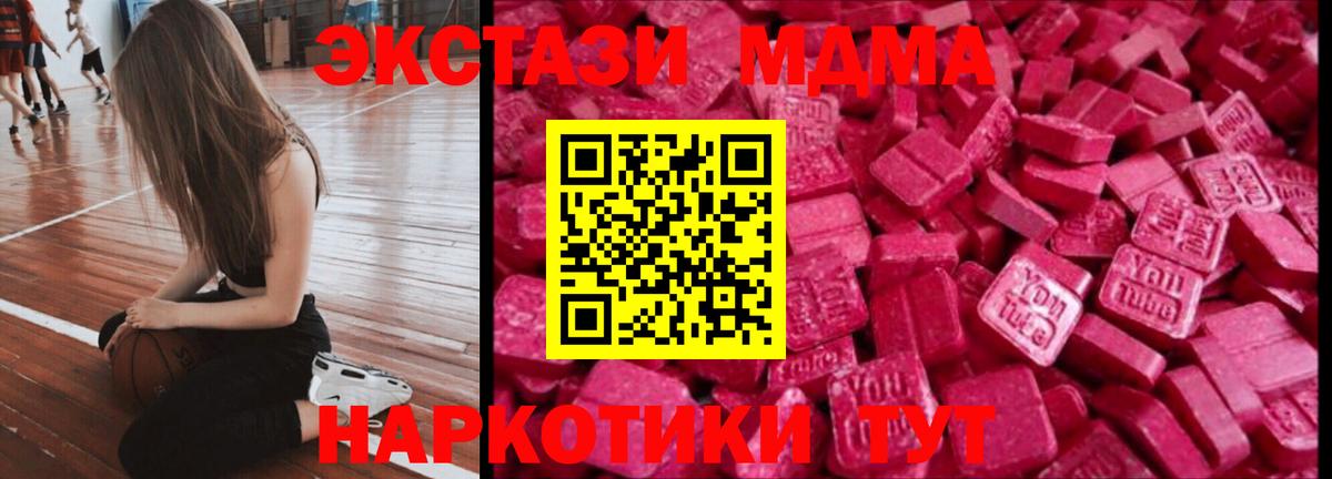ЭКСТАЗИ круглые  ЭКСТАЗИ MDMA  Вход с VPN  Экстази  Алексин 