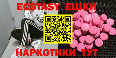 ECSTASY Татарск
