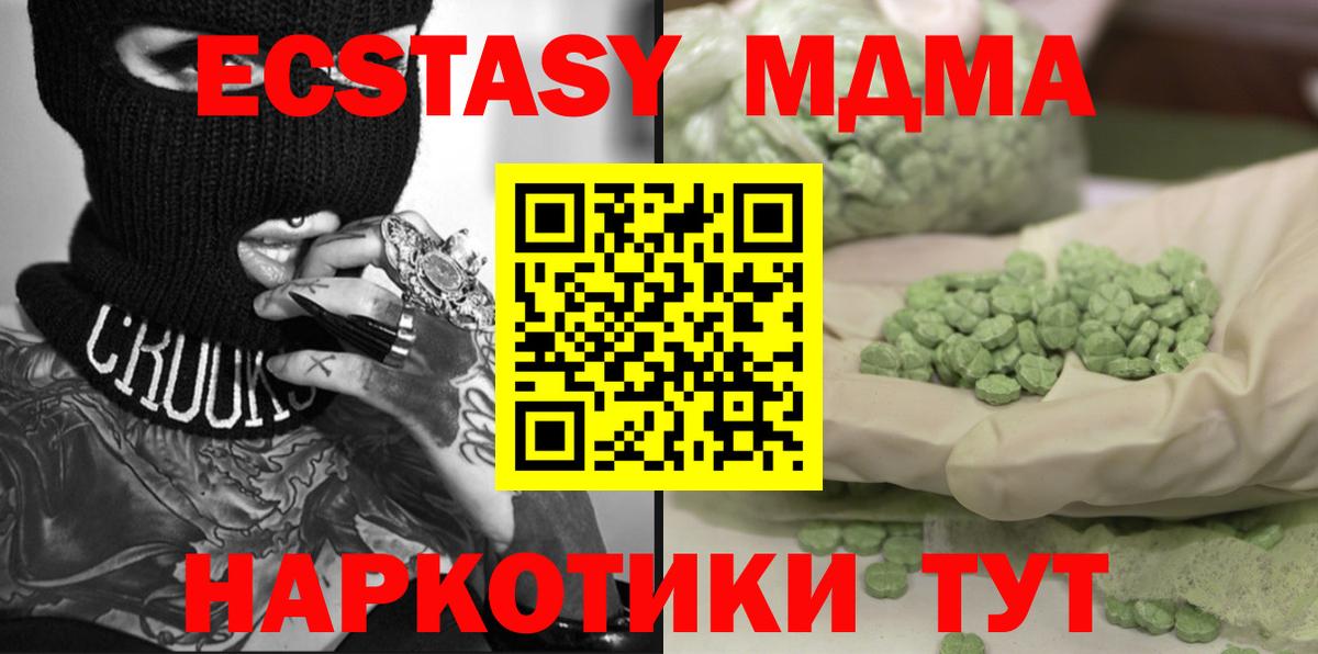 MDMA  Вход с VPN  Алексин  МДМА молли 