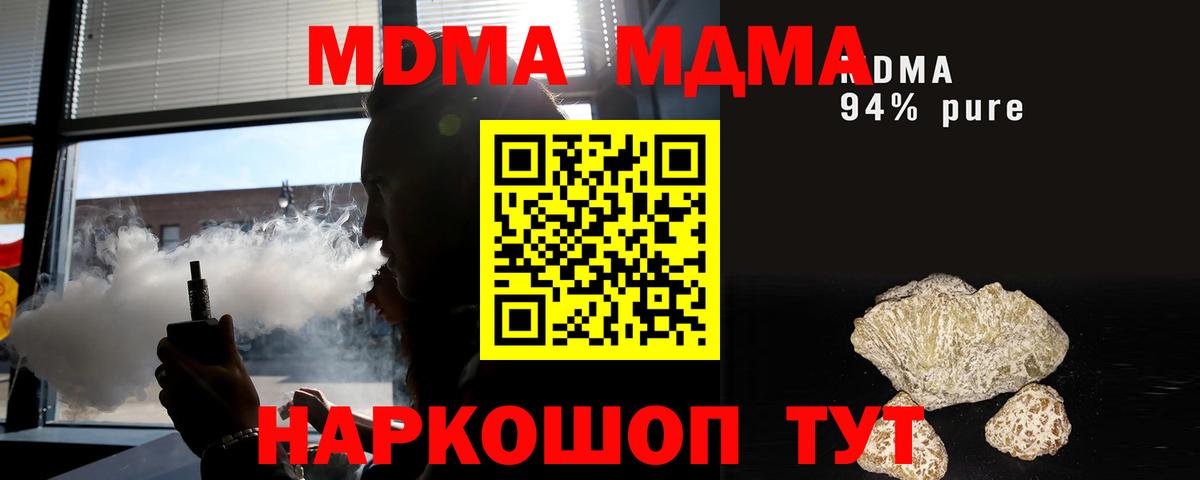 МДМА кристаллы Алексин