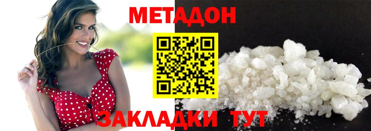 МЕТАДОН кристалл  Метадон белоснежный  Алексин  Вход с VPN 