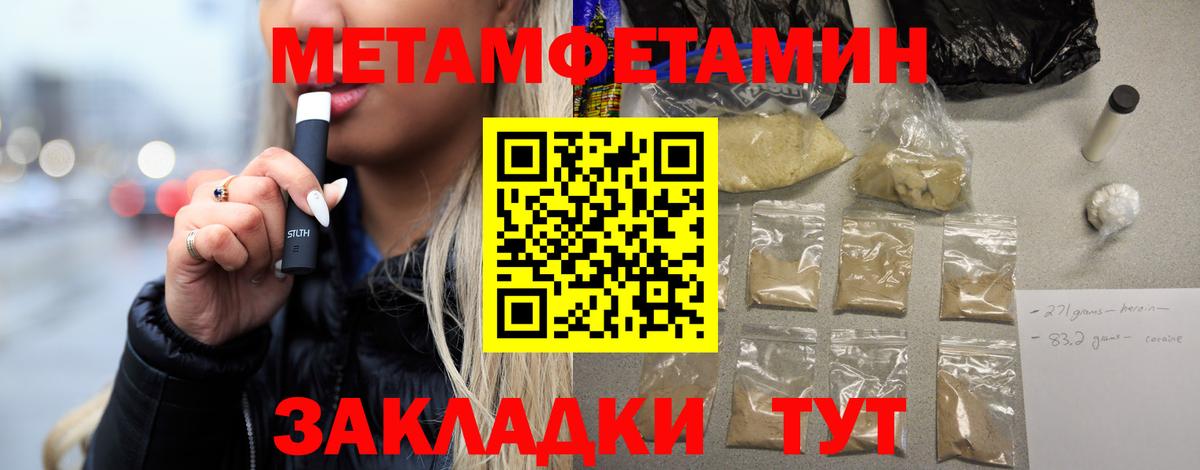 Первитин мет Алексин