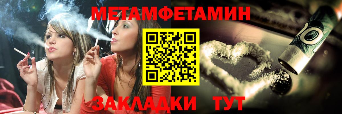 МЕТАМФЕТАМИН  Вход с VPN  Метамфетамин Methamphetamine  Алексин  Метамфетамин Methamphetamine 
