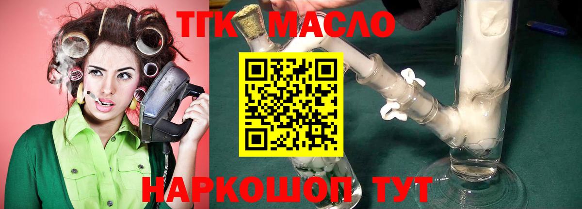 Дистиллят ТГК вейп  ТГК жижа  Вход с VPN  Алексин 