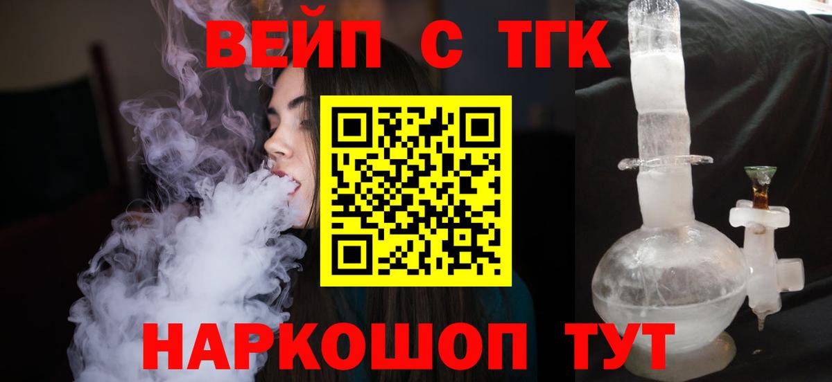 ТГК гашишное масло Алексин