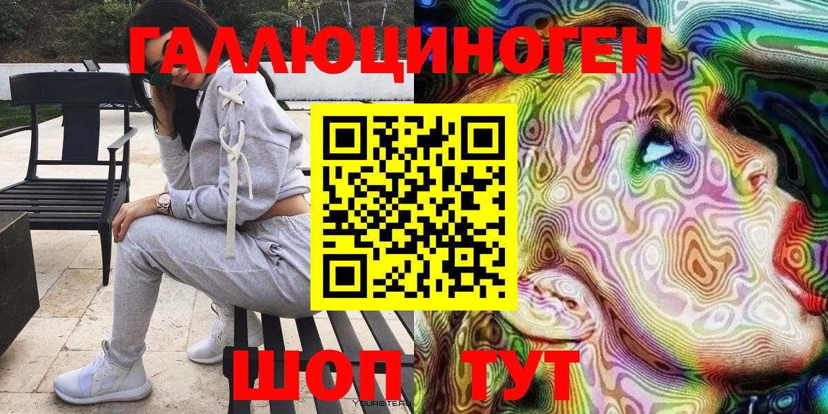 Галлюциногенные грибы ЛСД Алексин
